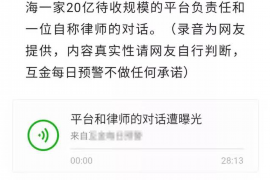 科尔沁专业讨债公司，追讨消失的老赖